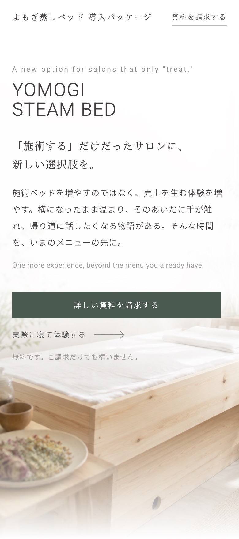 A案の最初の画面