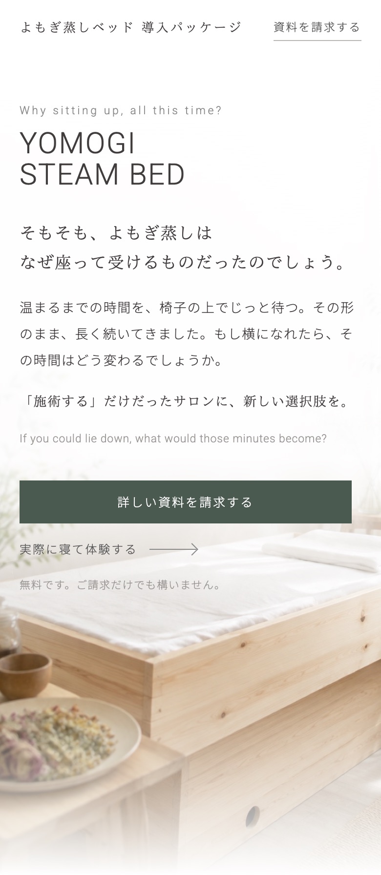 B案の最初の画面